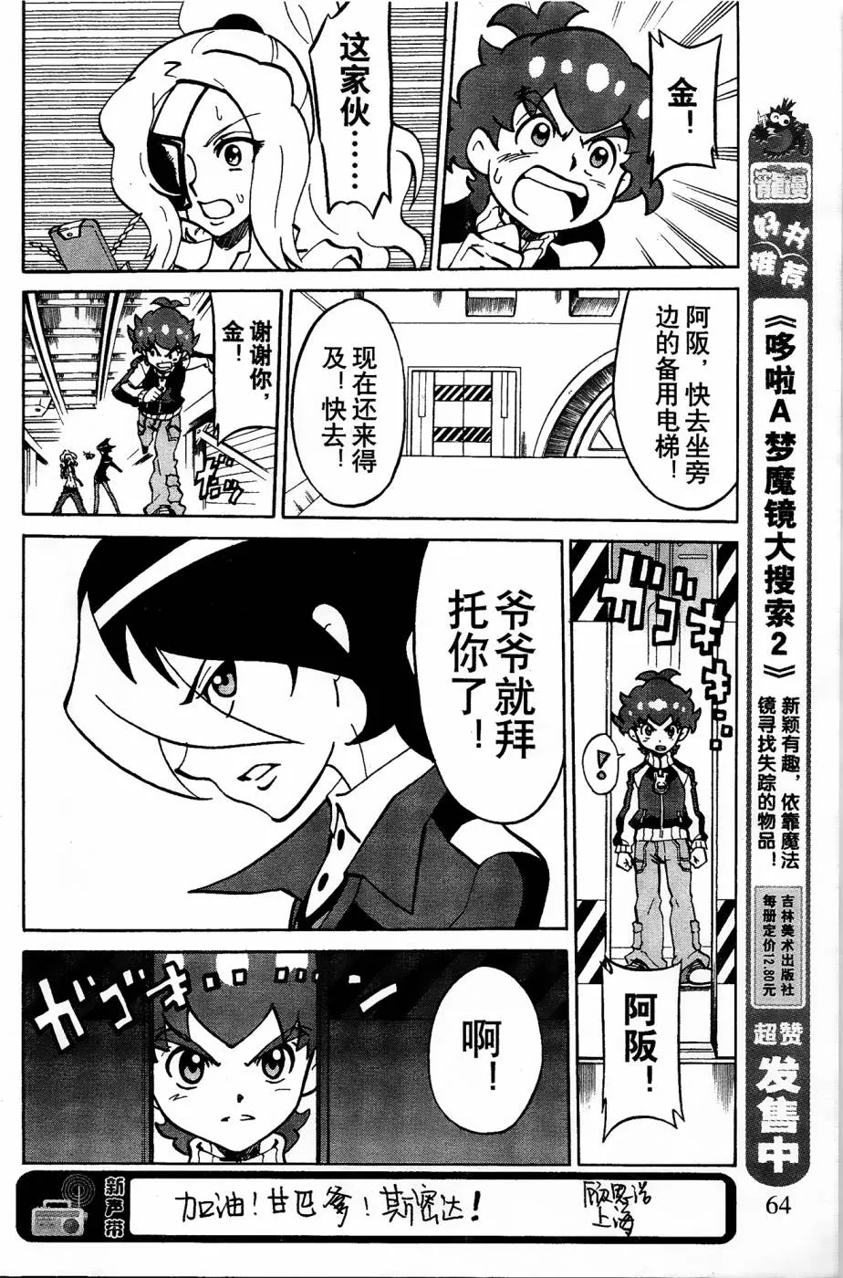 第11话 第28页