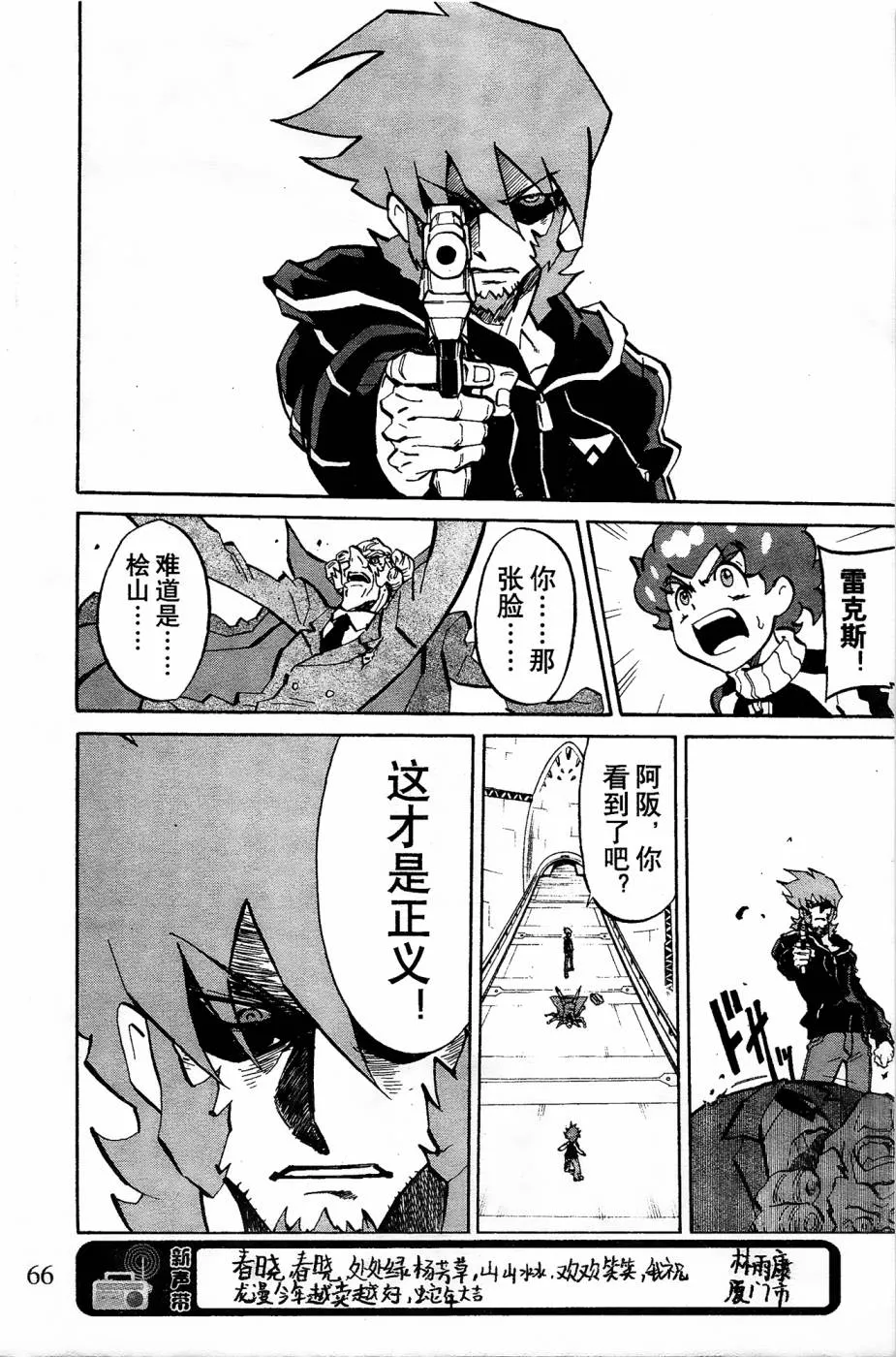 第11话 第30页