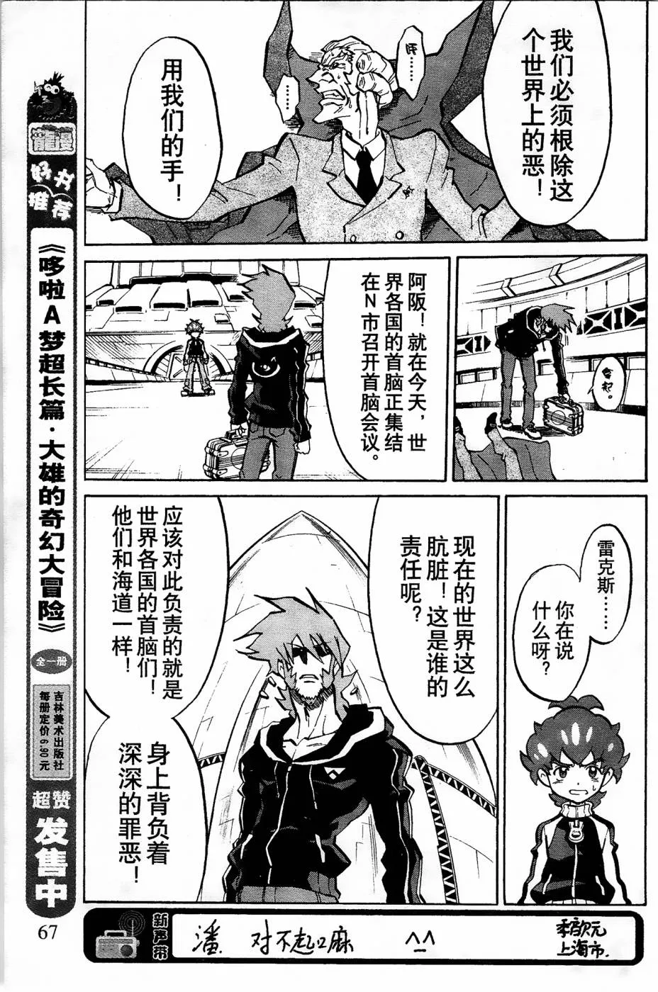 第11话 第31页