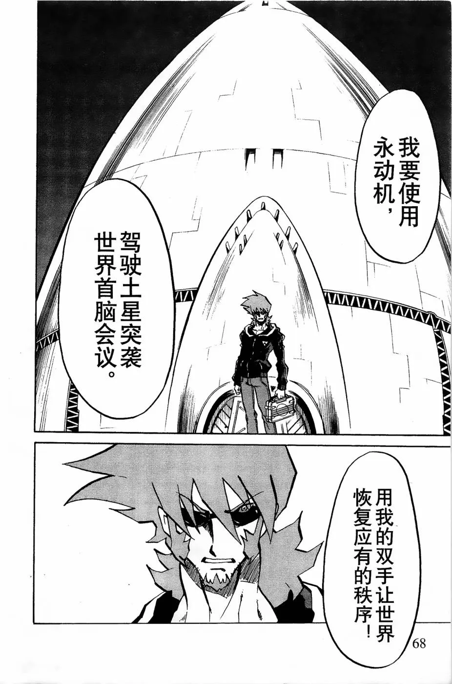 第11话 第32页