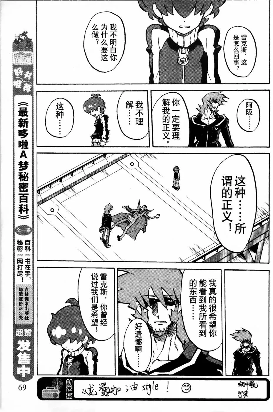 第11话 第33页
