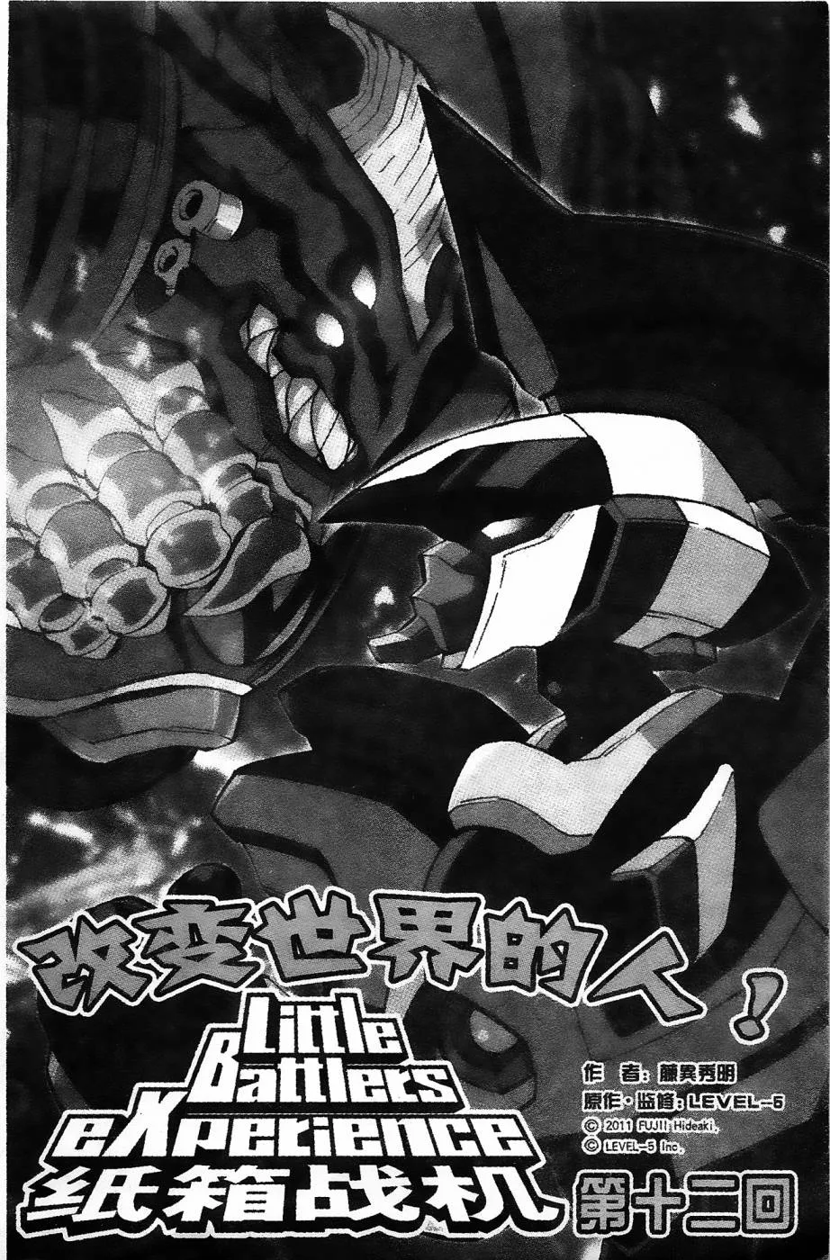 第12话 第1页