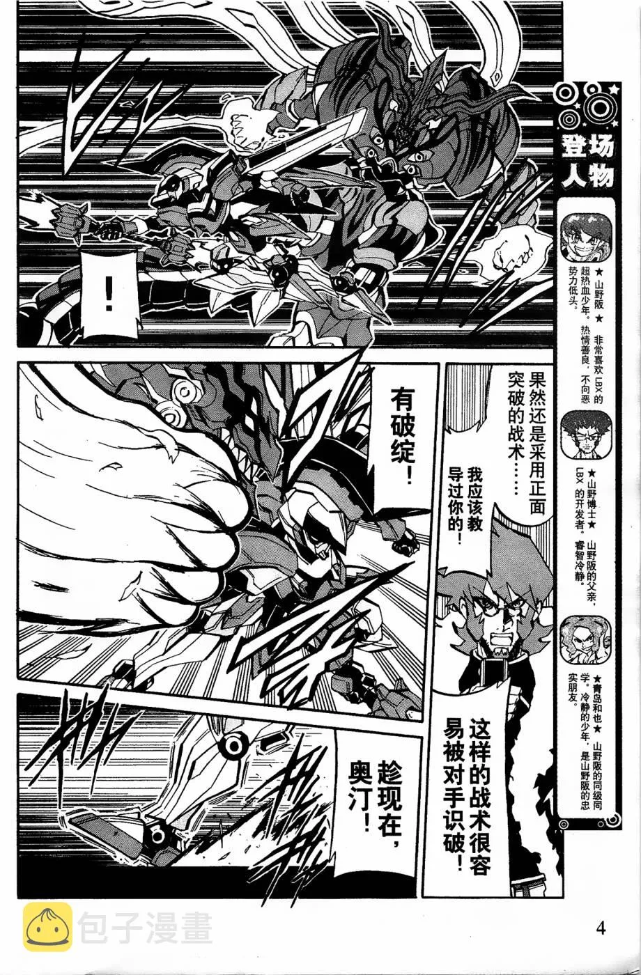 第12话 第3页