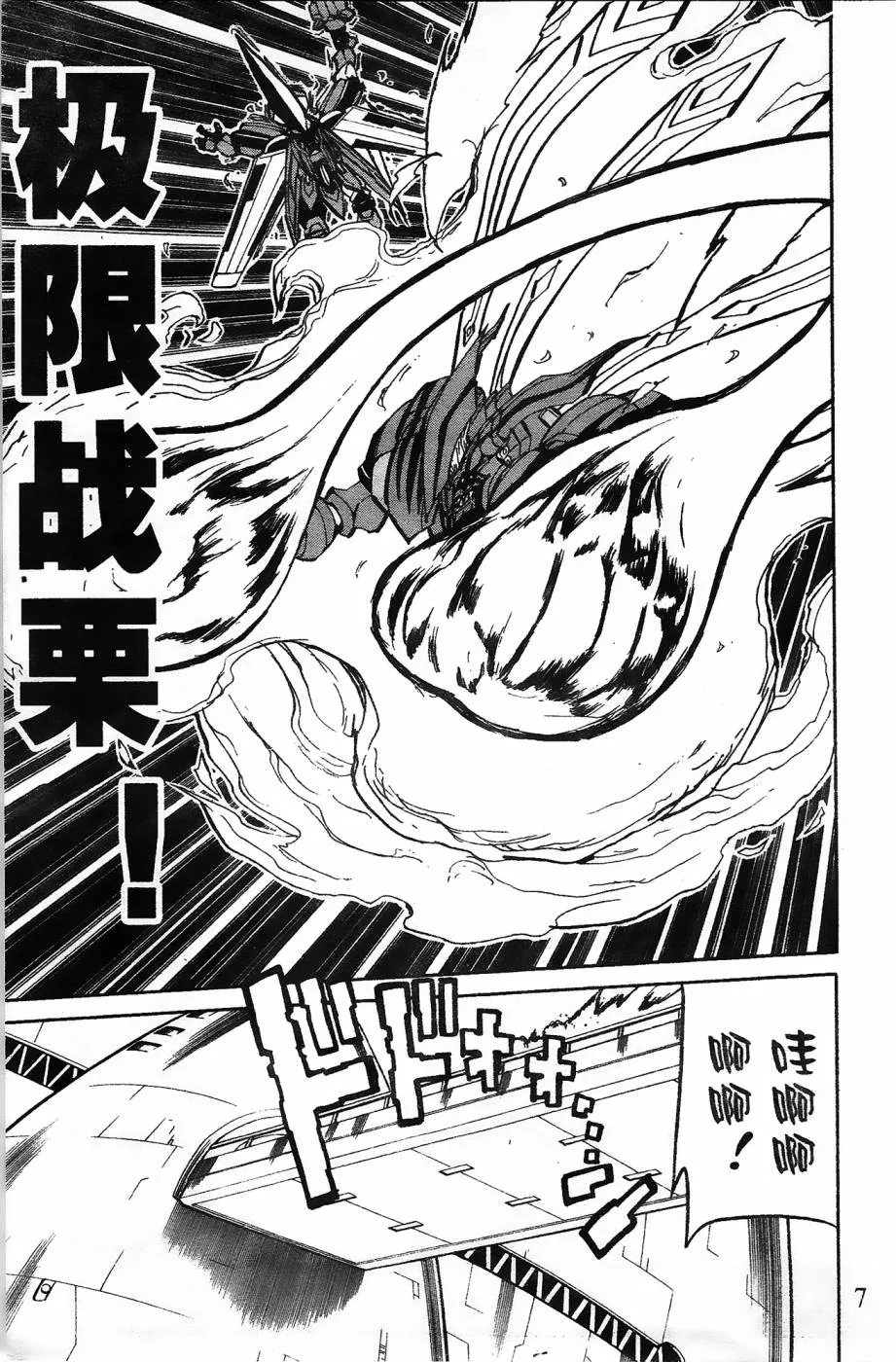 第12话 第6页