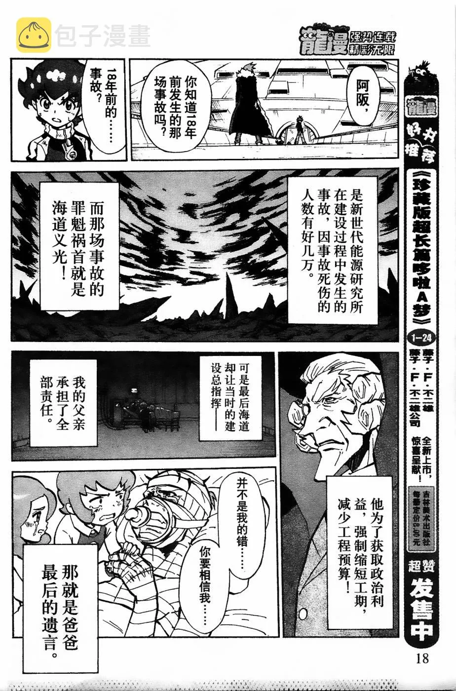 第12话 第17页
