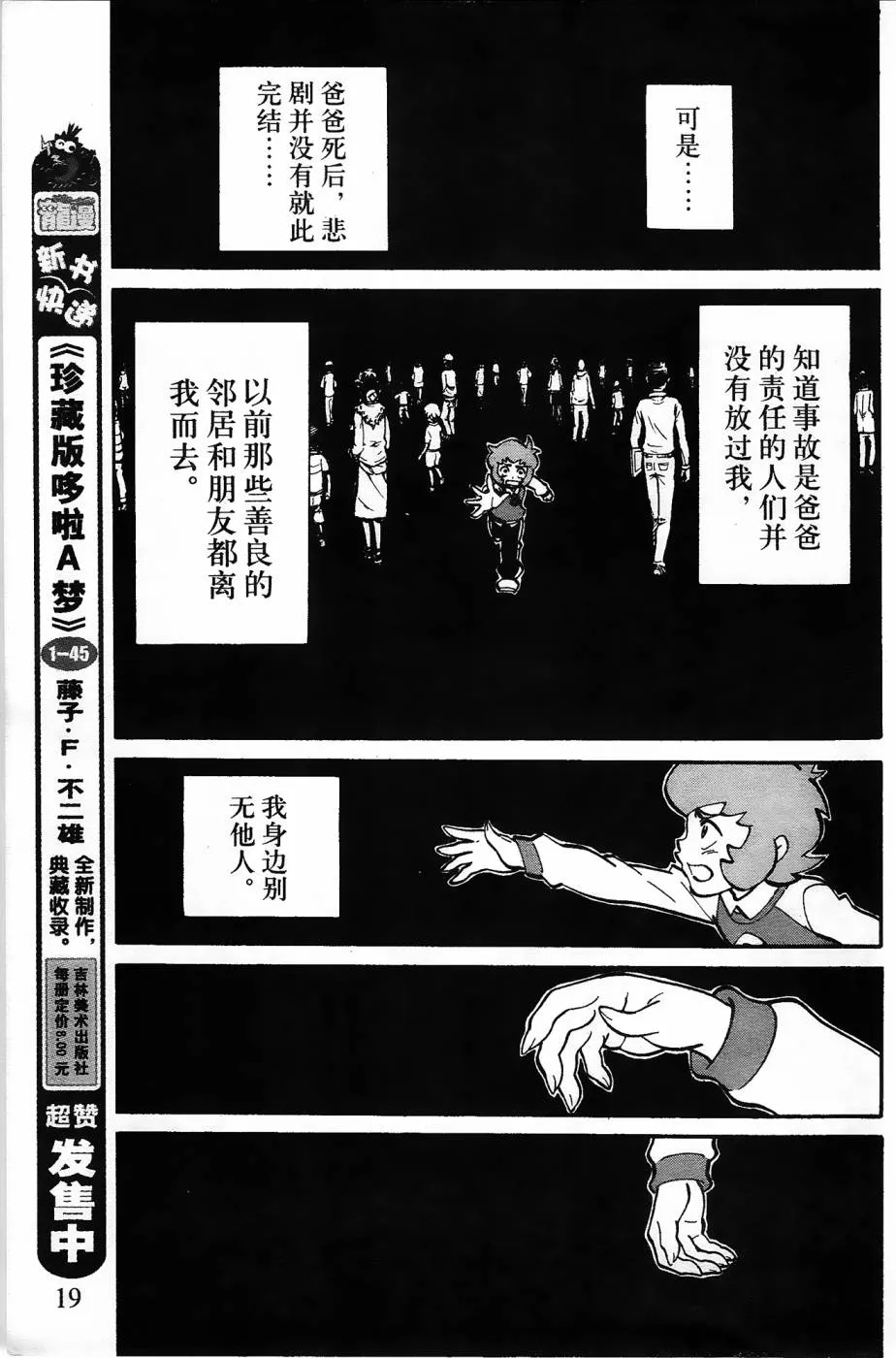 第12话 第18页