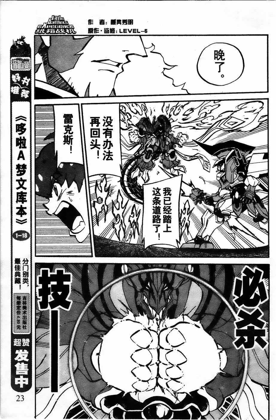 第12话 第22页