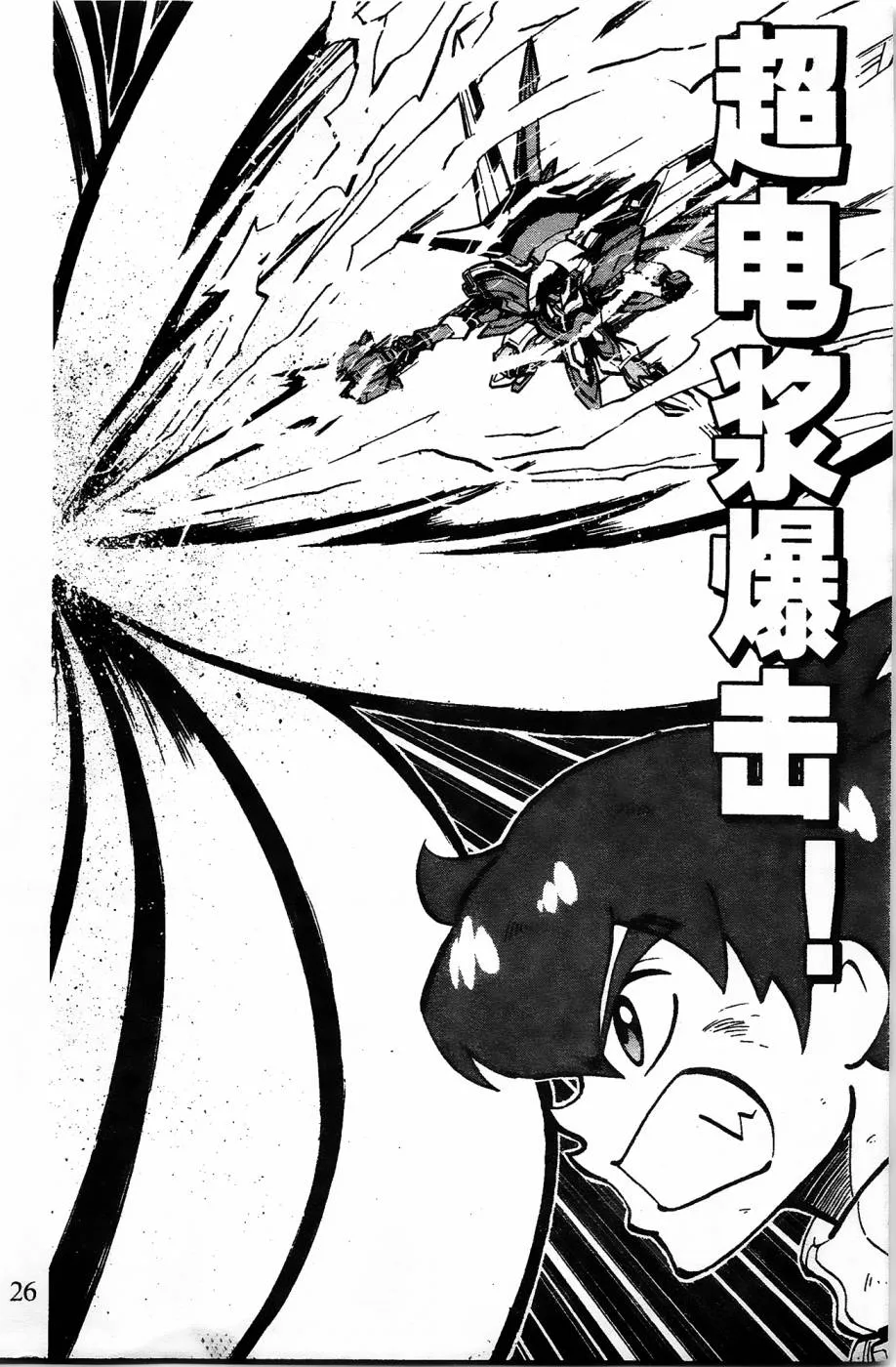 第12话 第25页