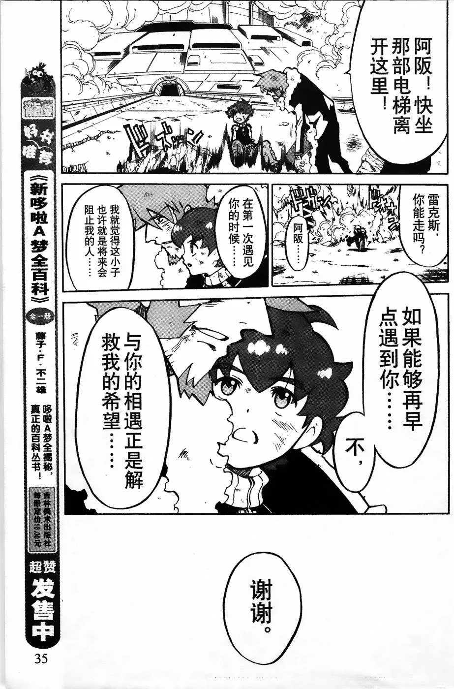 第12话 第34页