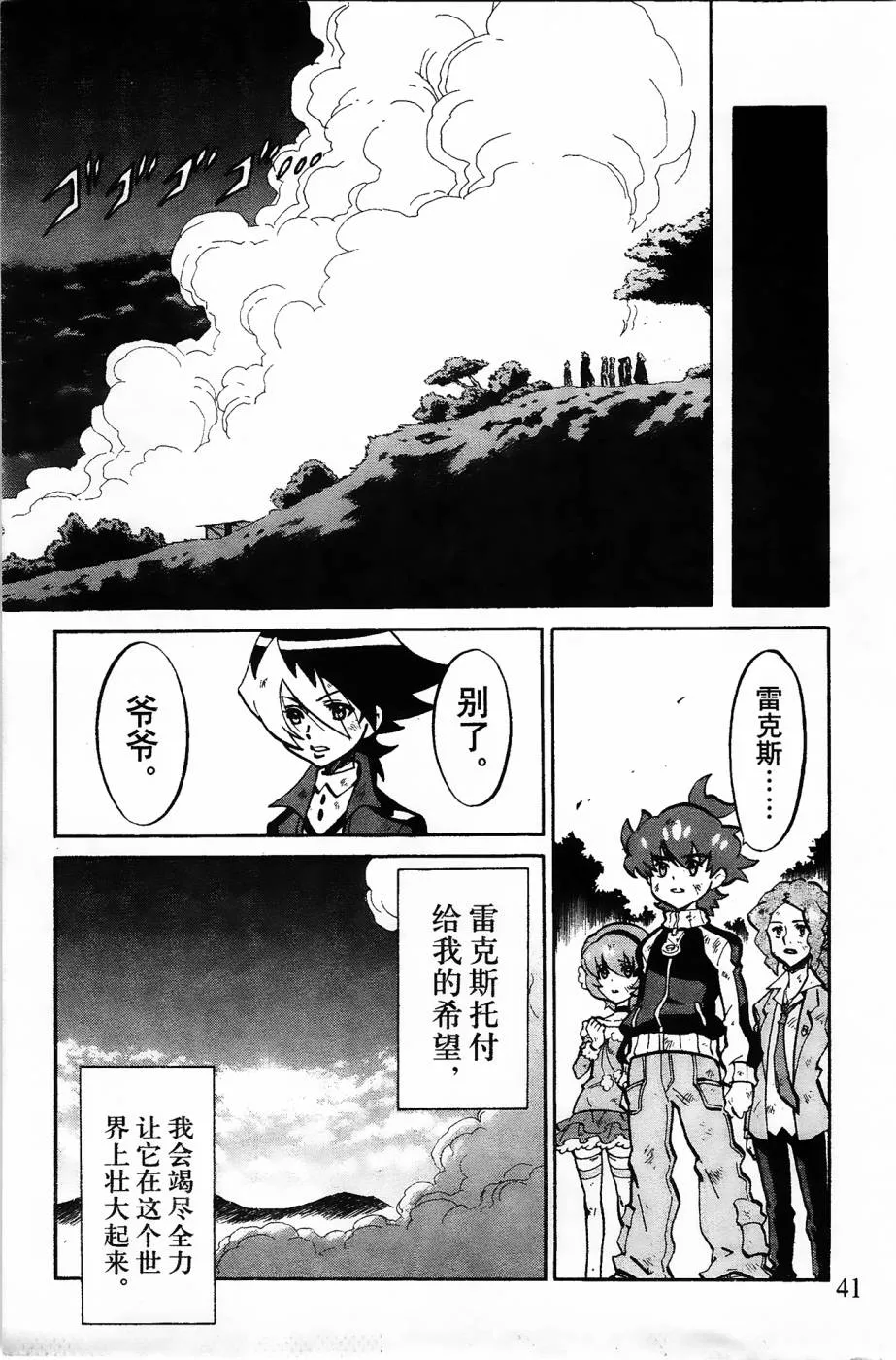 第12话 第40页