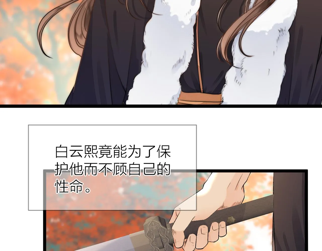 第84话 回寨 第7页