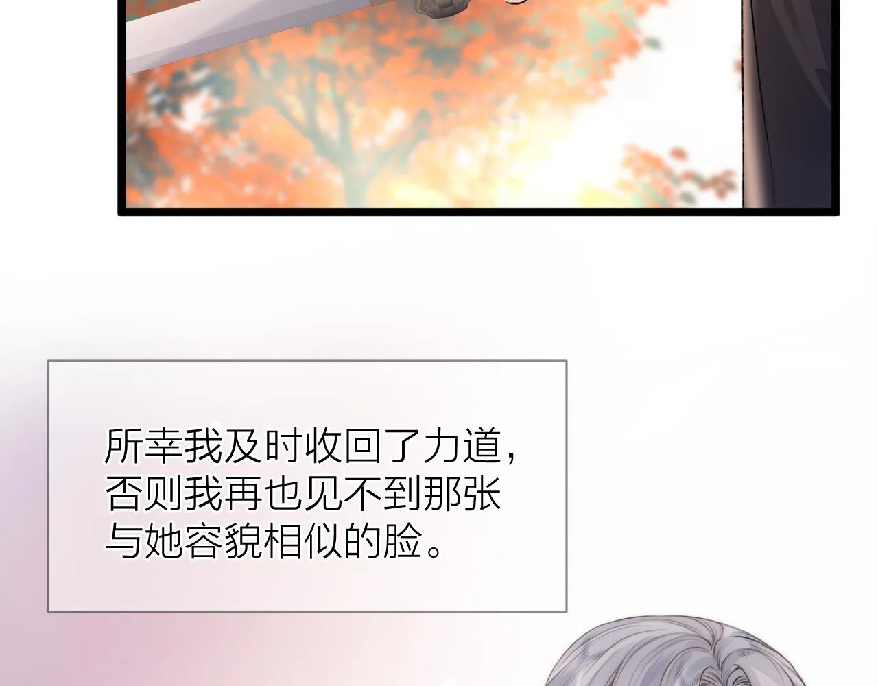 第84话 回寨 第8页