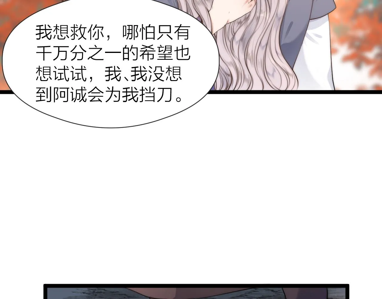 第84话 回寨 第12页