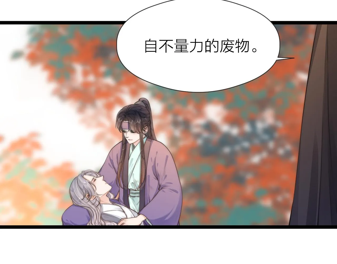 第84话 回寨 第14页