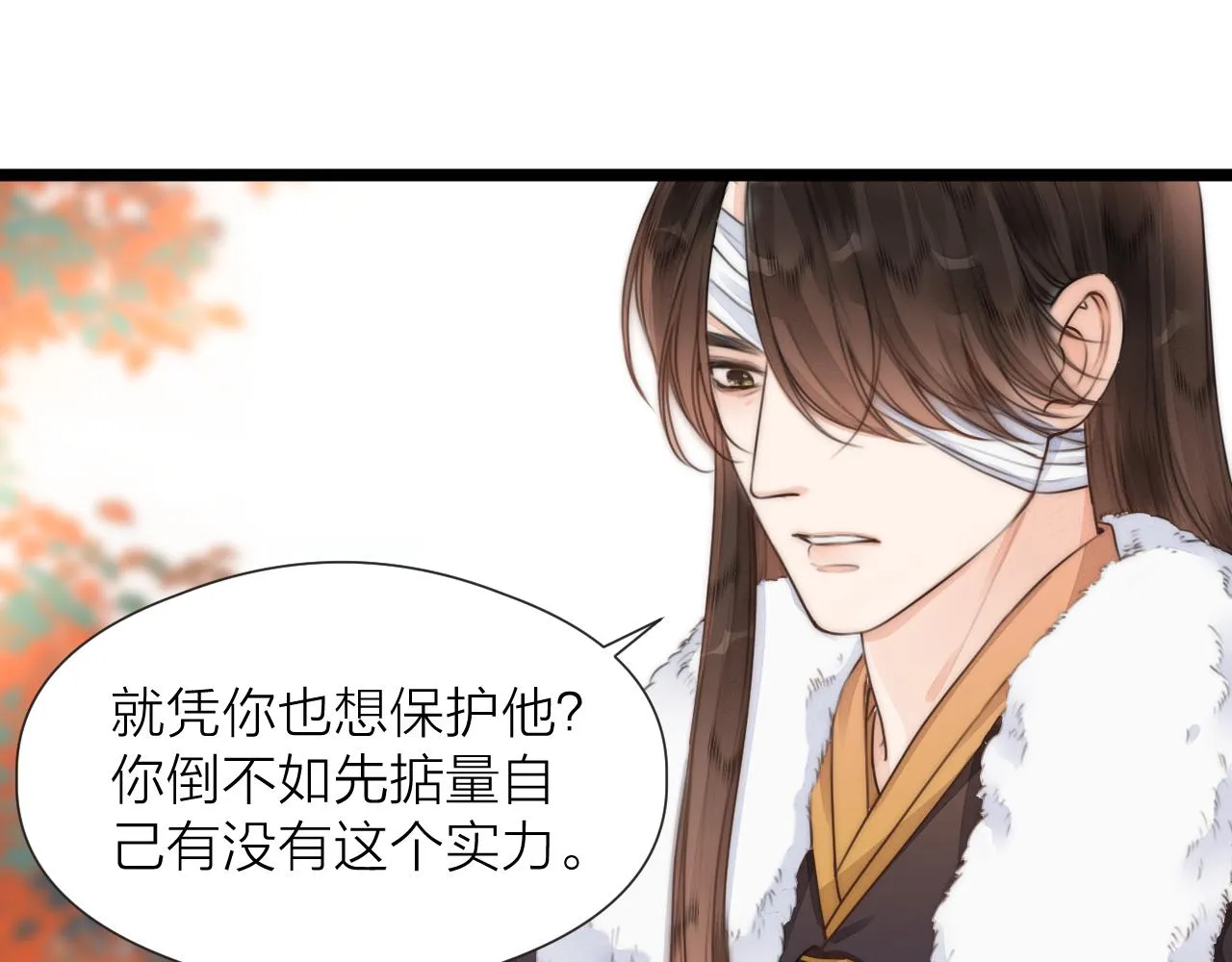 第84话 回寨 第15页