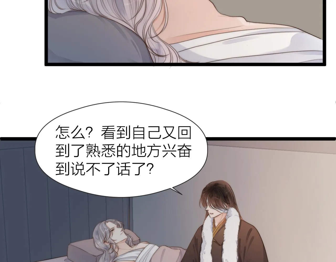 第84话 回寨 第25页