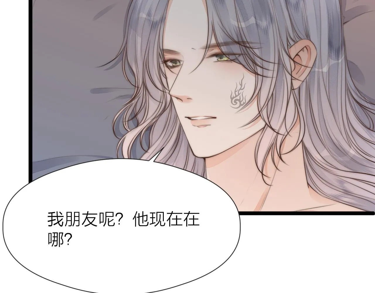 第84话 回寨 第27页
