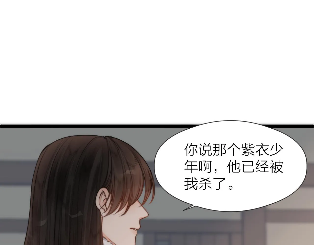 第84话 回寨 第29页