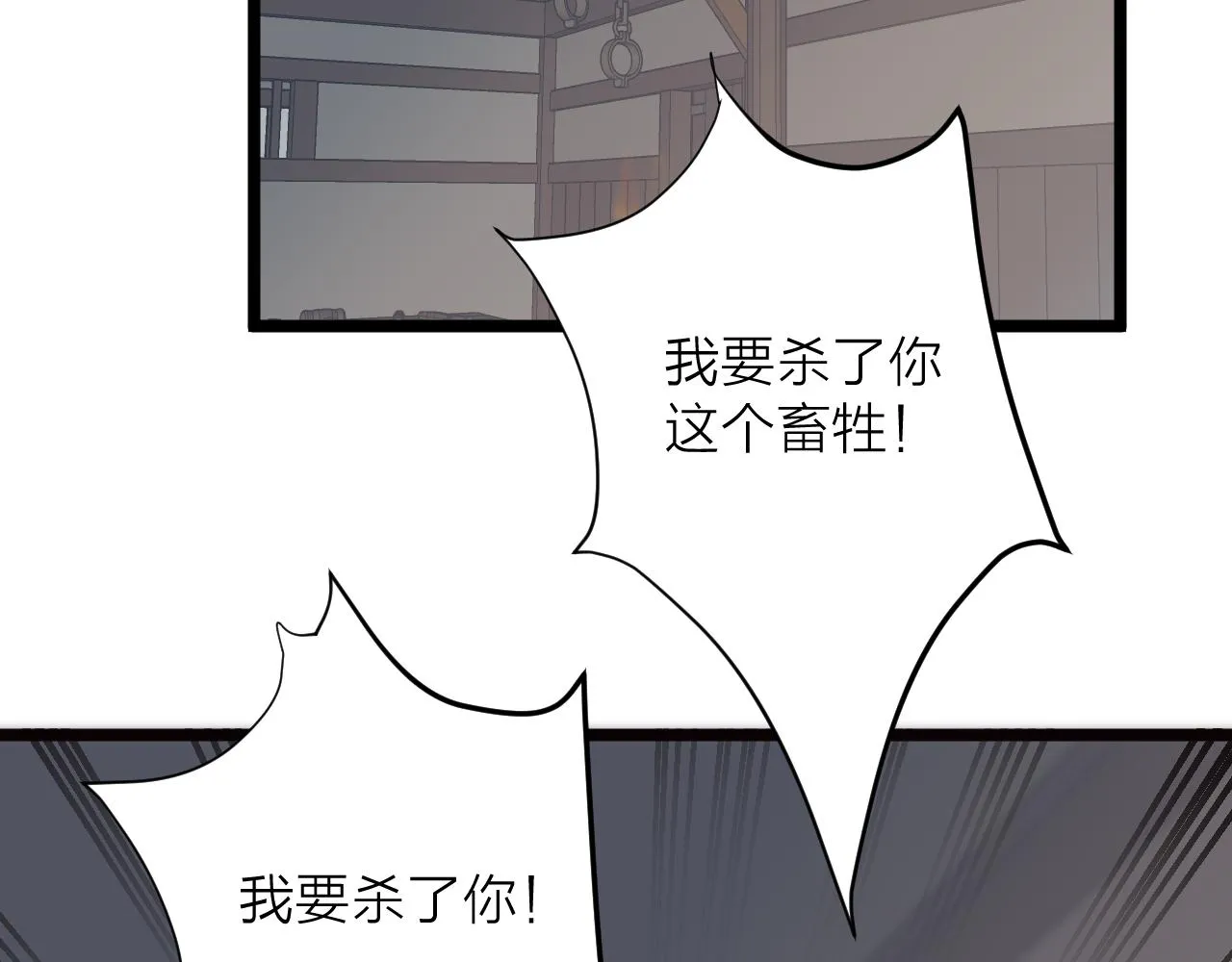 第84话 回寨 第31页