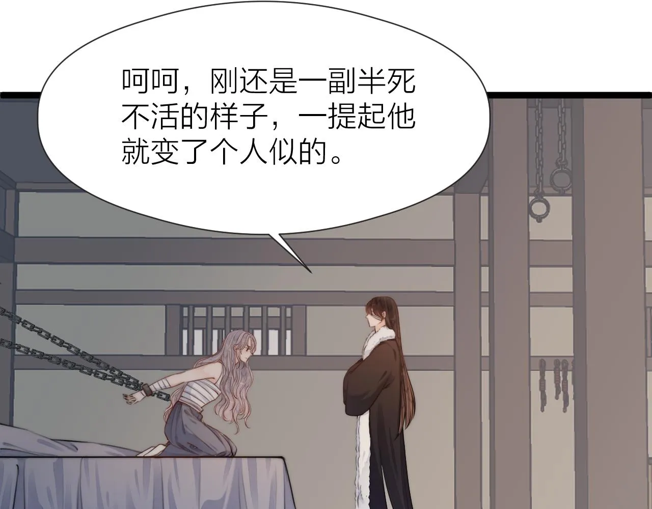 第84话 回寨 第34页