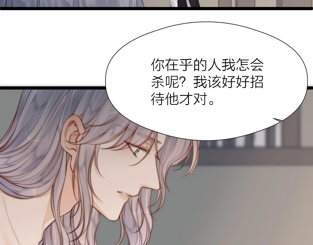 第84话 回寨 第35页
