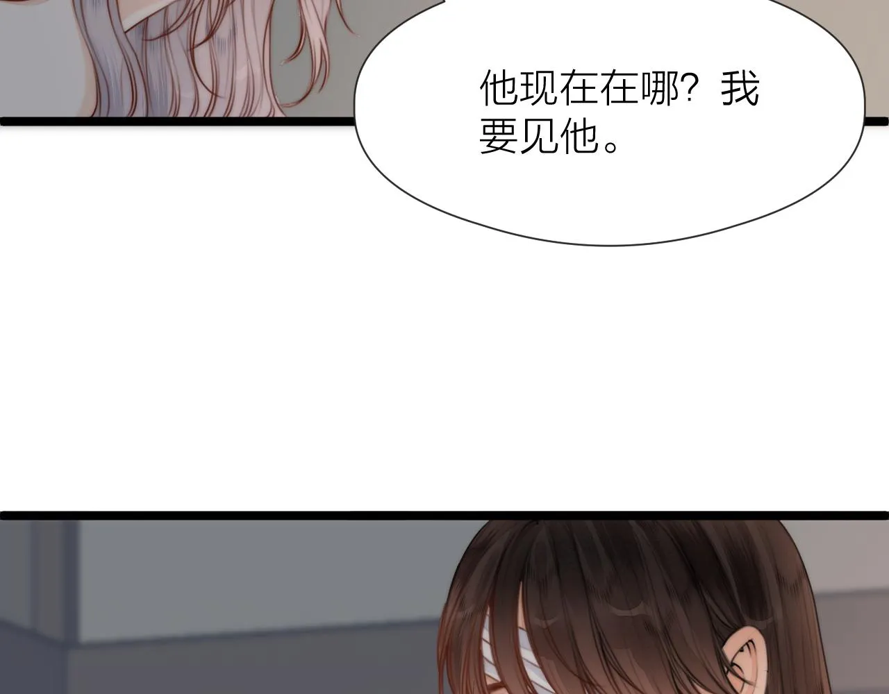 第84话 回寨 第37页