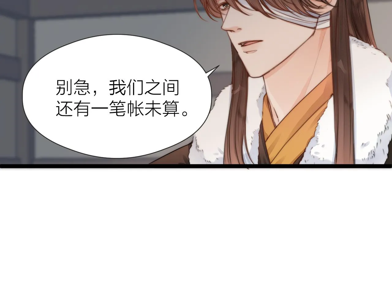 第84话 回寨 第38页