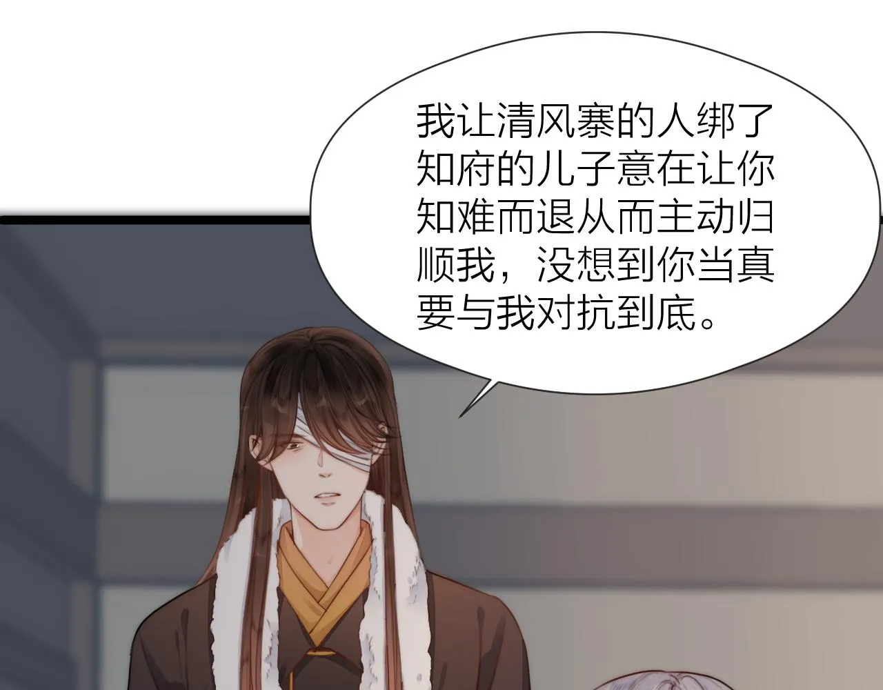 第84话 回寨 第39页