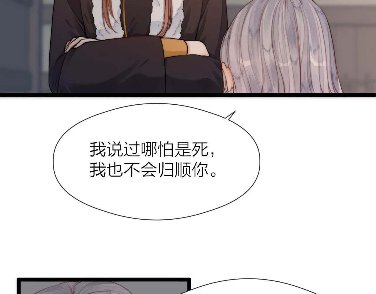 第84话 回寨 第40页
