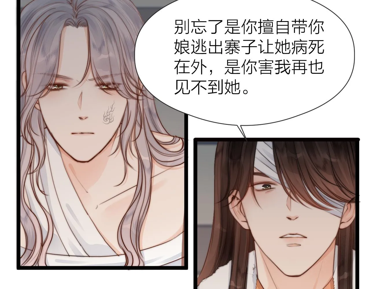 第84话 回寨 第41页