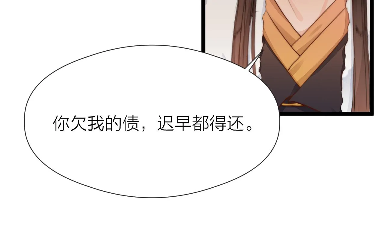 第84话 回寨 第42页