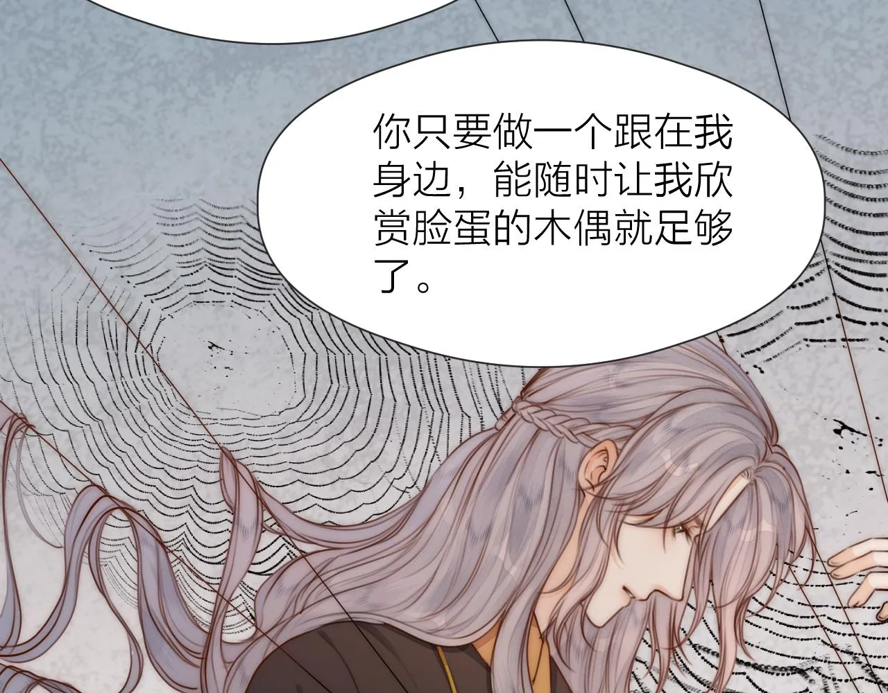 第84话 回寨 第45页