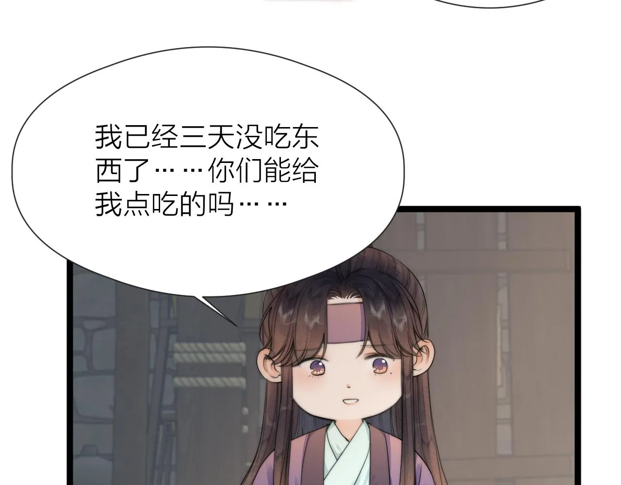 第84话 回寨 第61页