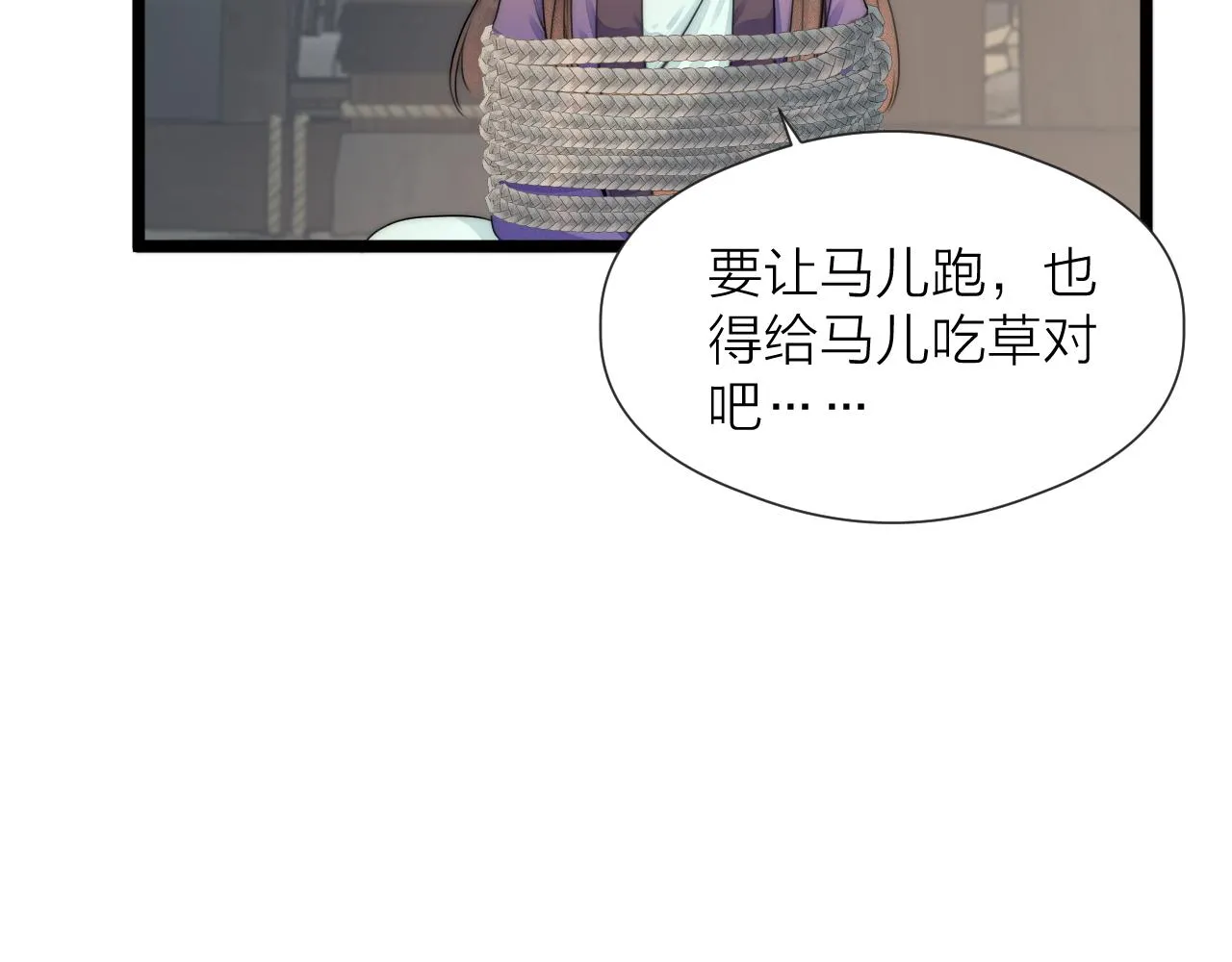 第84话 回寨 第62页