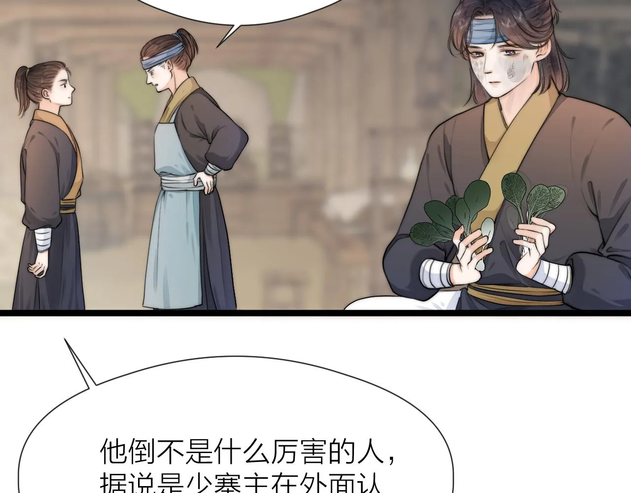 第84话 回寨 第67页