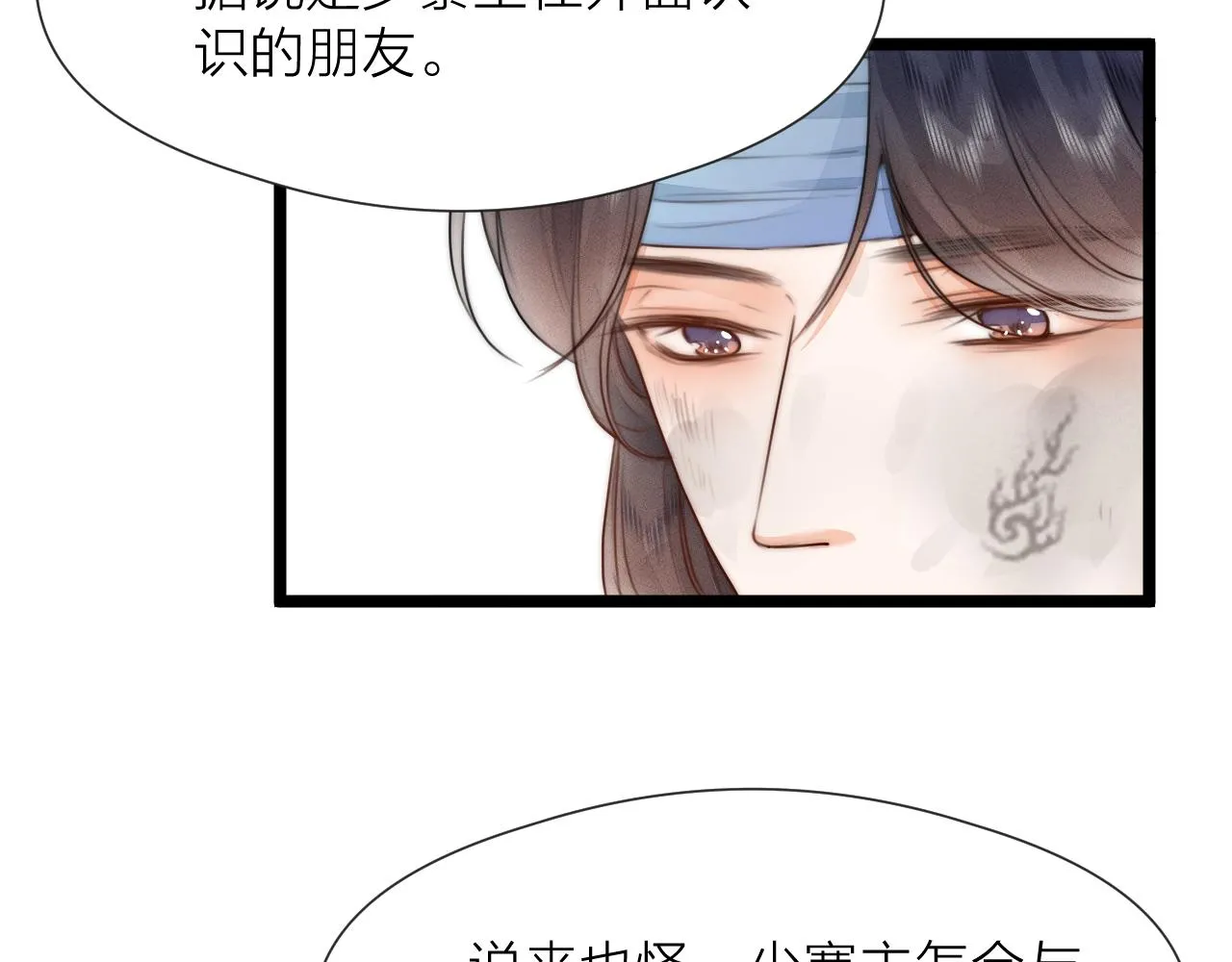 第84话 回寨 第68页