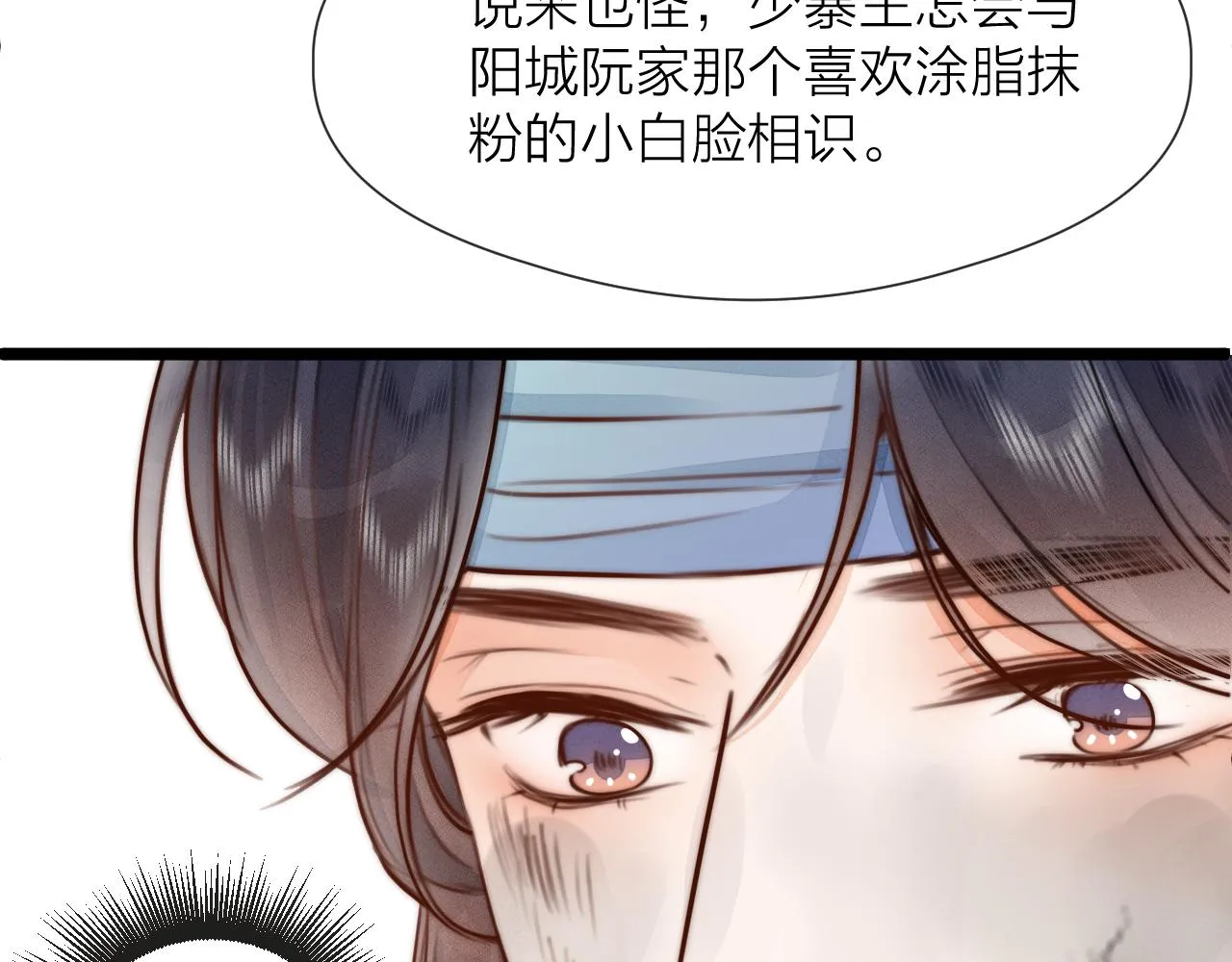 第84话 回寨 第69页