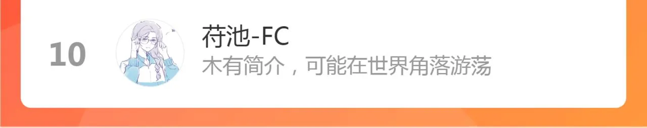 第84话 回寨 第74页