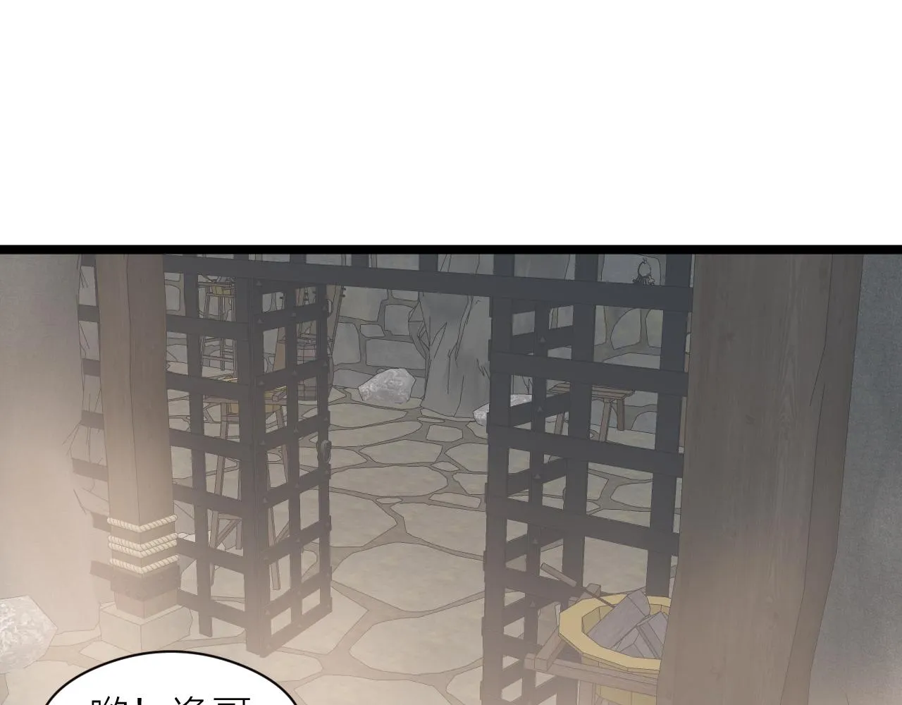 第85话 阿棠的哥哥 第4页