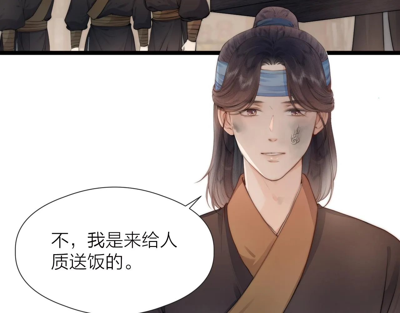 第85话 阿棠的哥哥 第6页