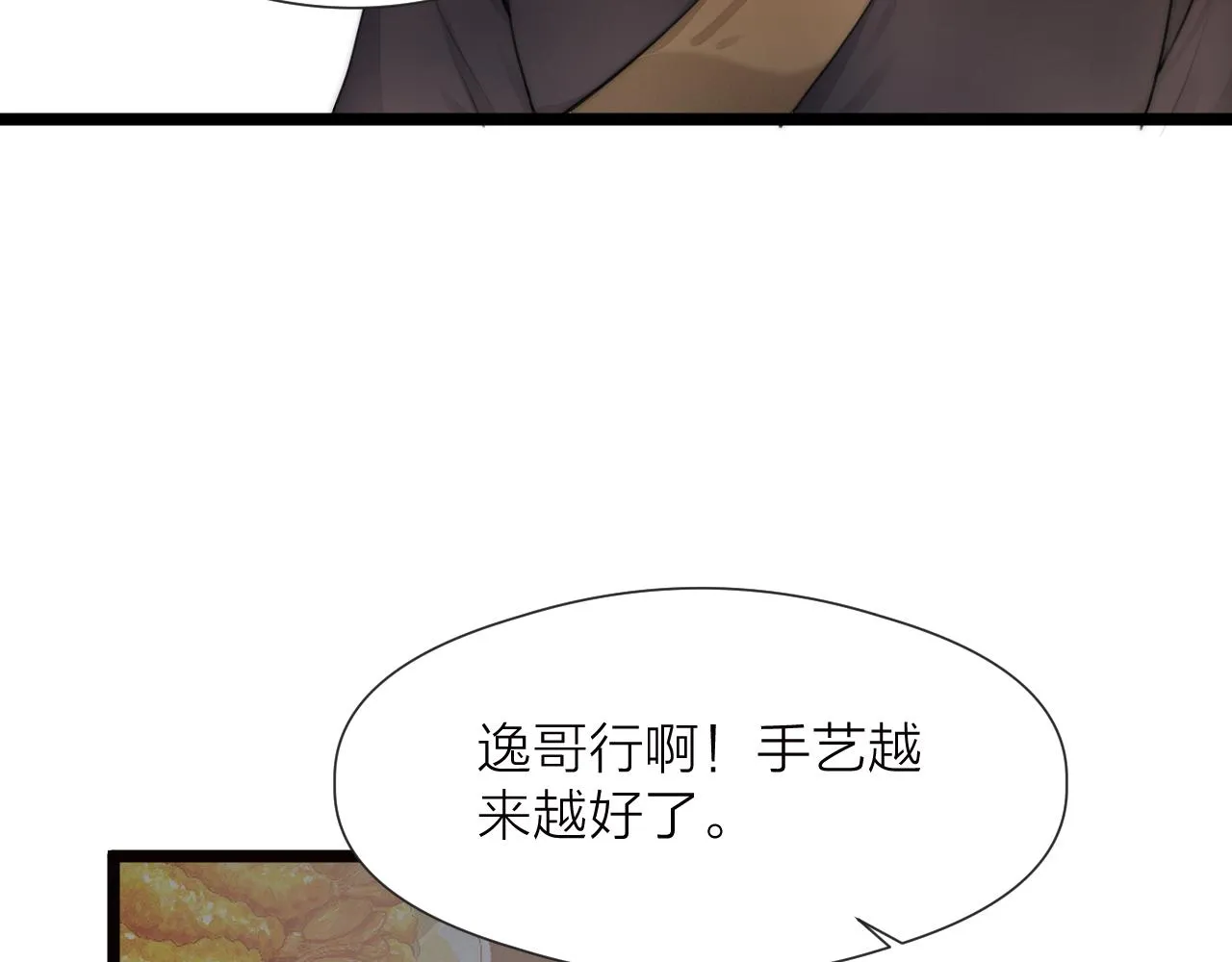 第85话 阿棠的哥哥 第7页