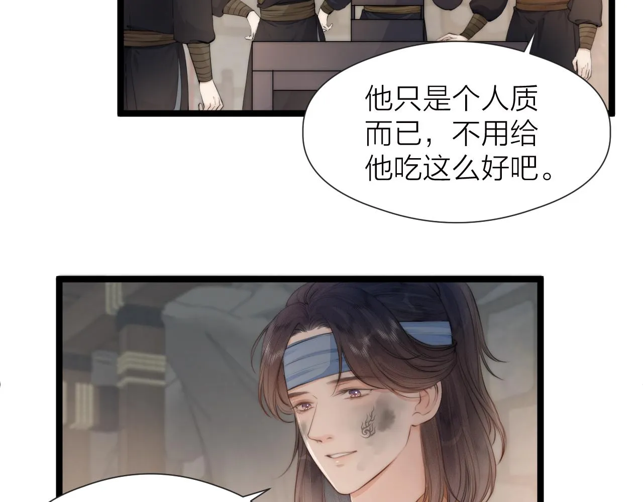 第85话 阿棠的哥哥 第9页