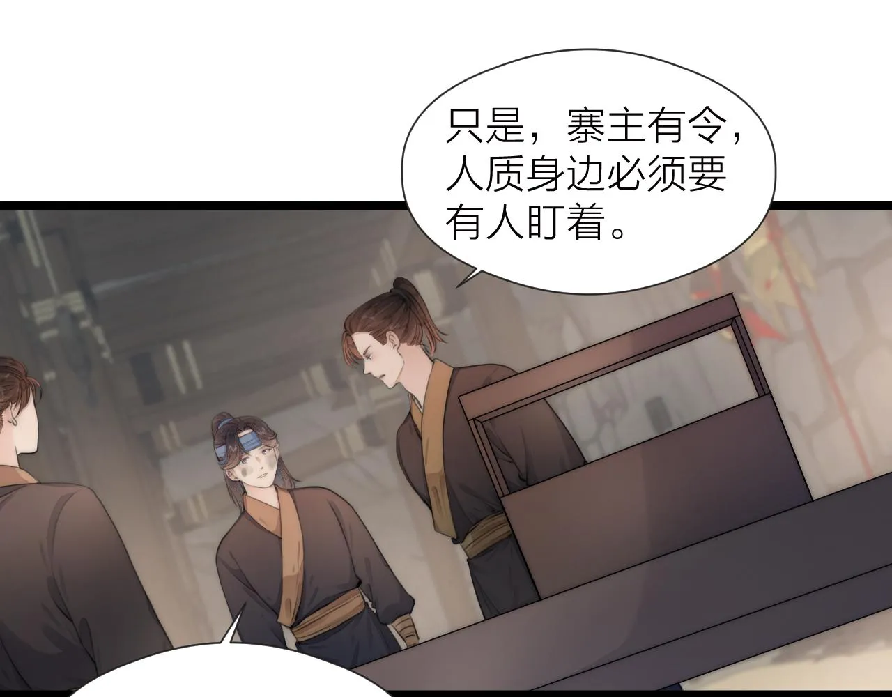 第85话 阿棠的哥哥 第12页