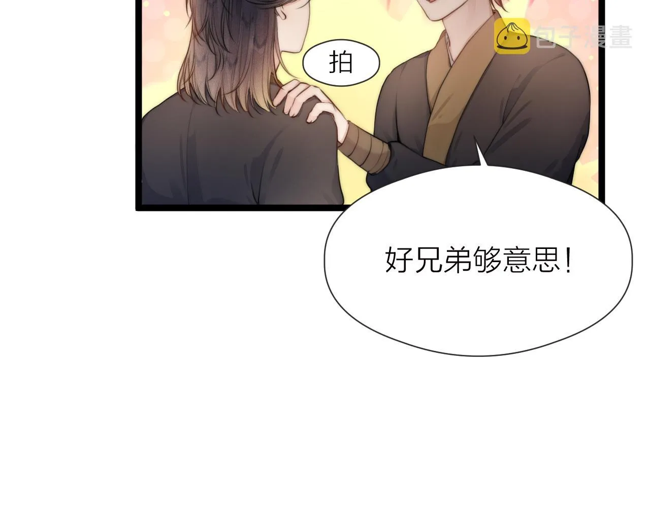 第85话 阿棠的哥哥 第14页