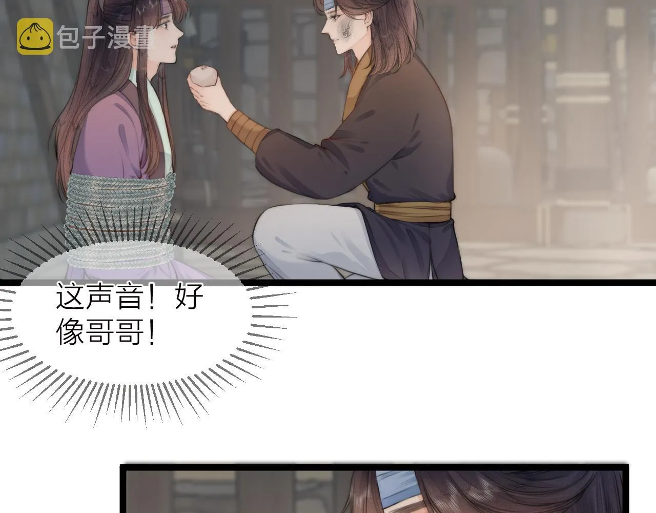 第85话 阿棠的哥哥 第23页