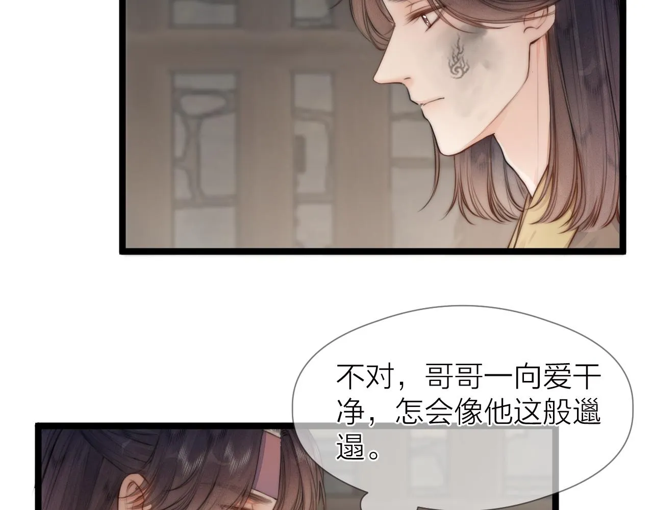 第85话 阿棠的哥哥 第24页