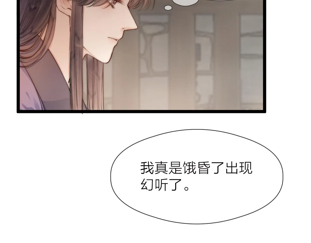 第85话 阿棠的哥哥 第25页