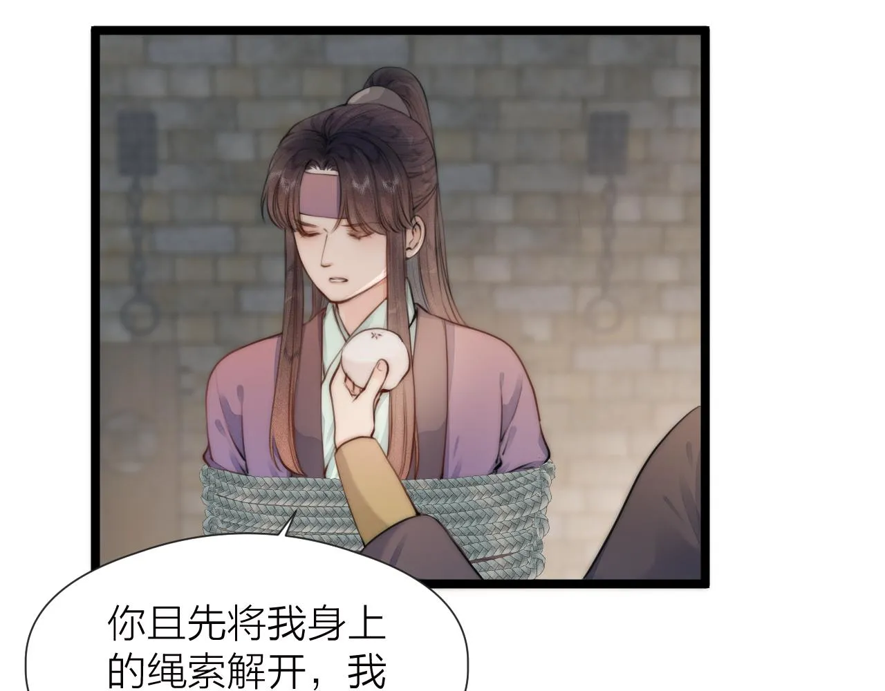 第85话 阿棠的哥哥 第26页