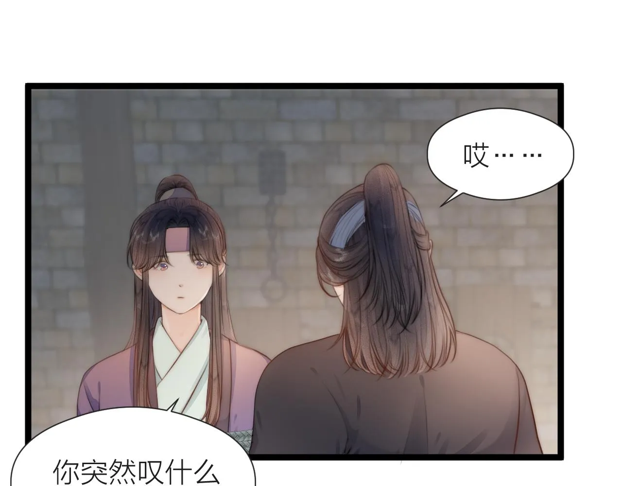 第85话 阿棠的哥哥 第31页