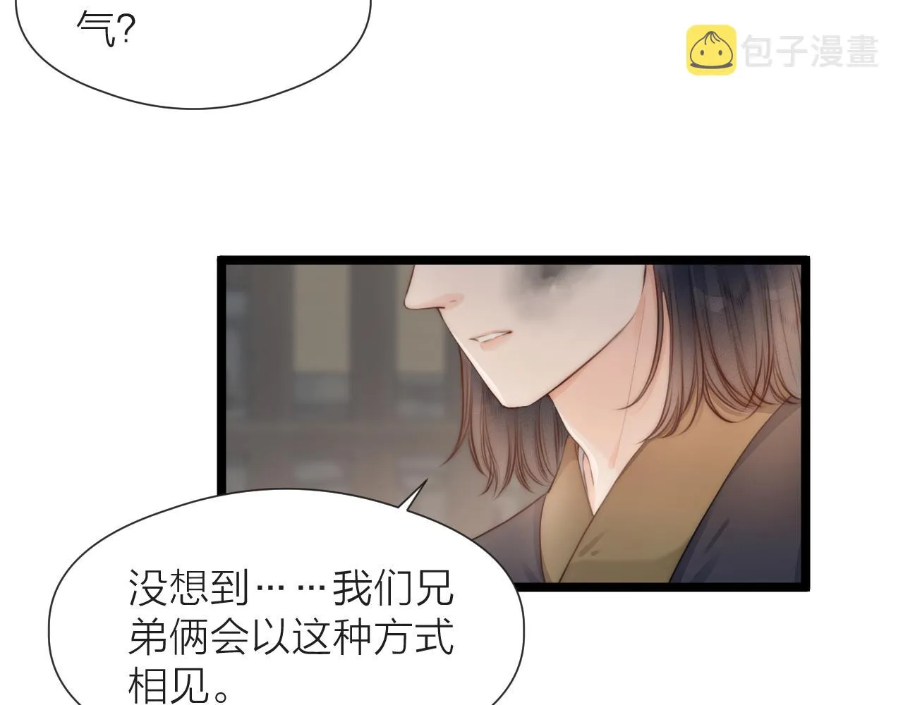 第85话 阿棠的哥哥 第32页
